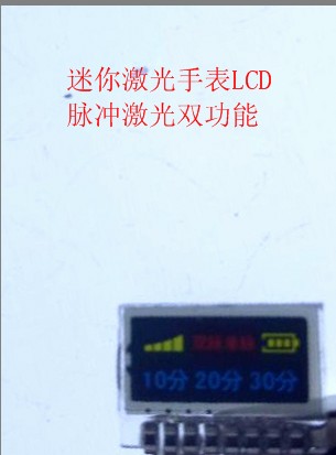 激光手表lcd液晶屏